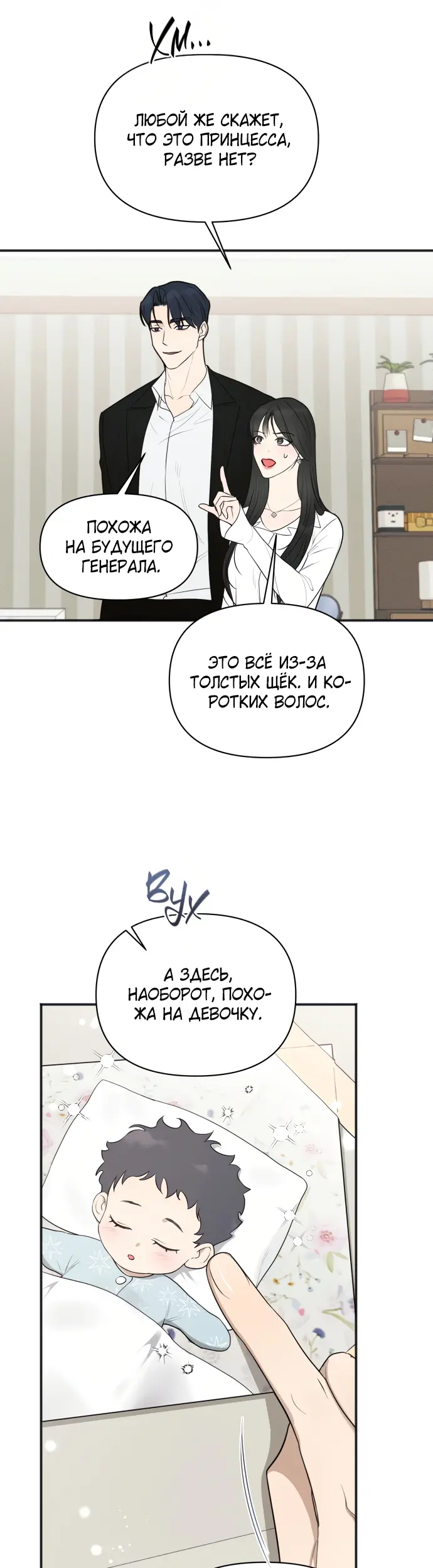 Страница 19
