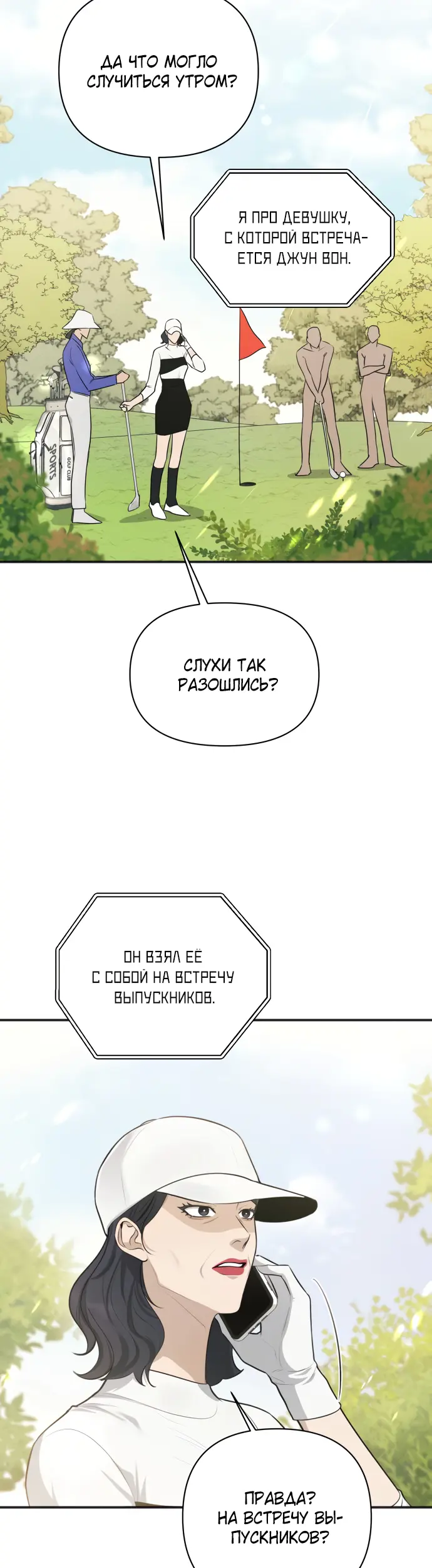 Страница 35
