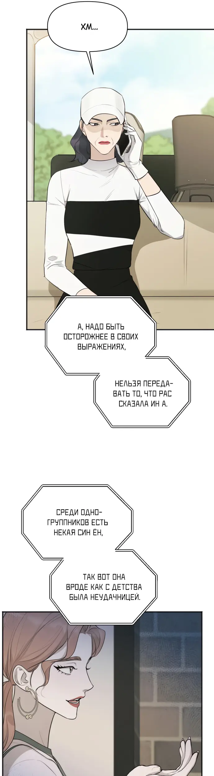 Страница 37