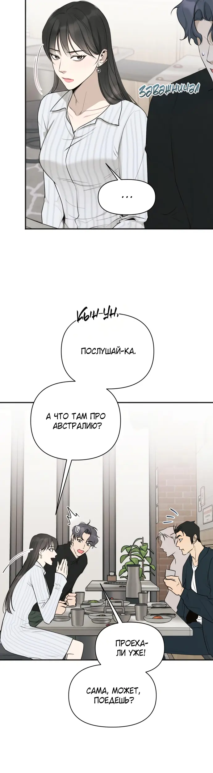 Страница 35