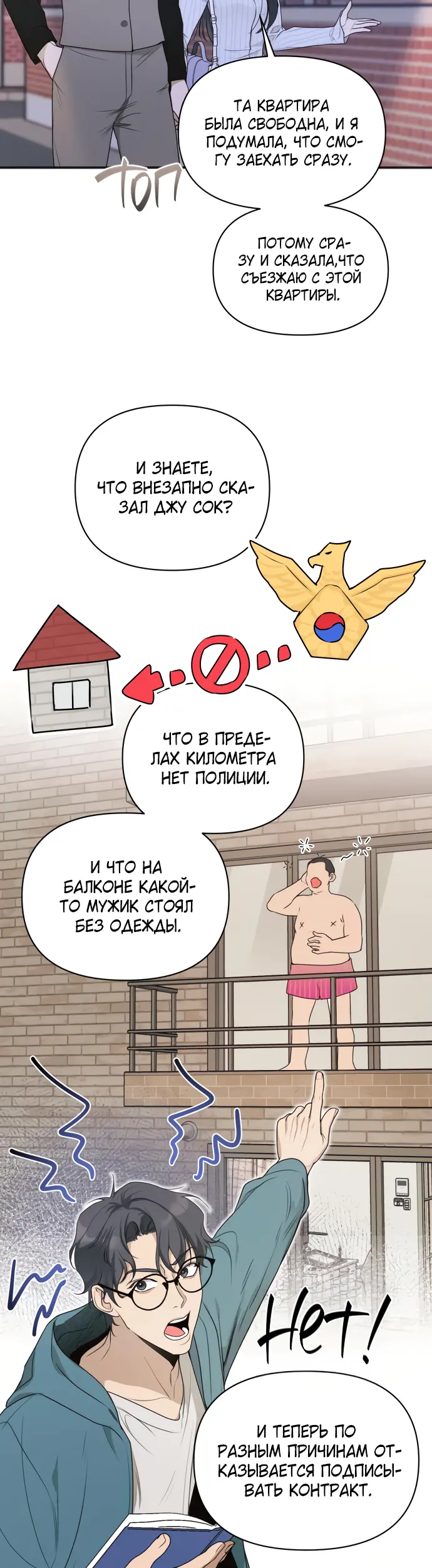 Страница 15