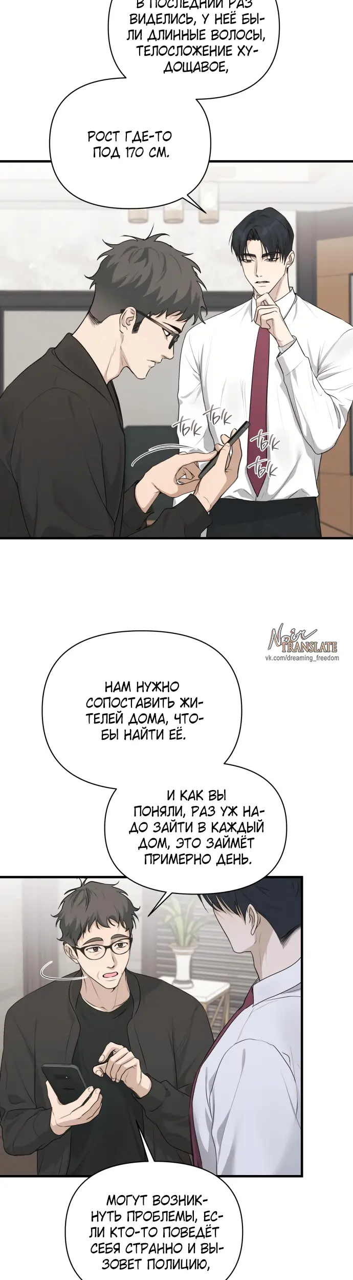 Страница 8