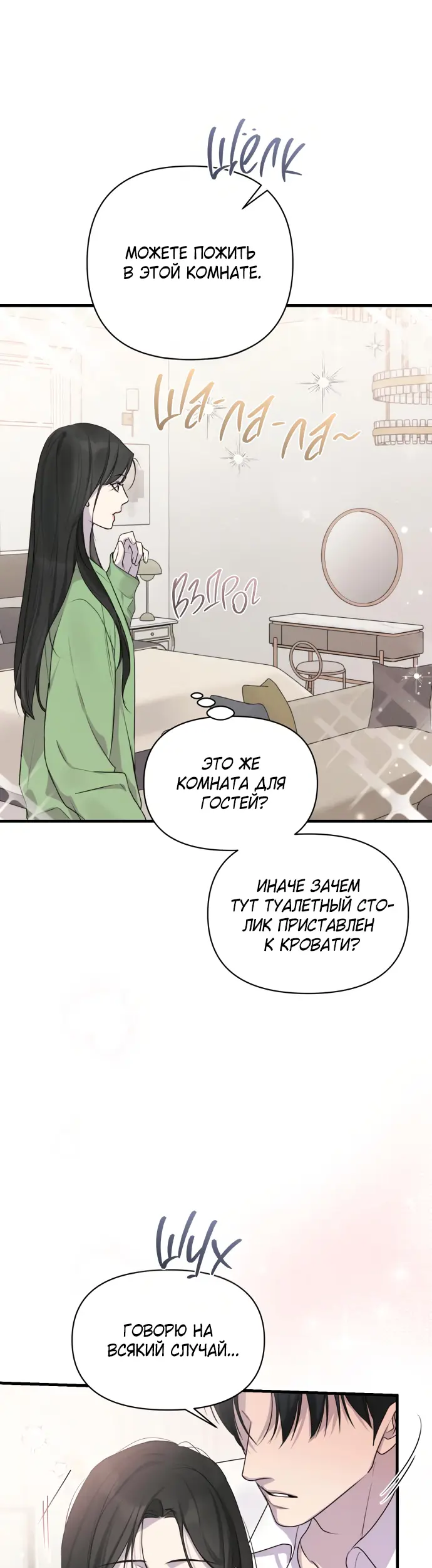 Страница 40