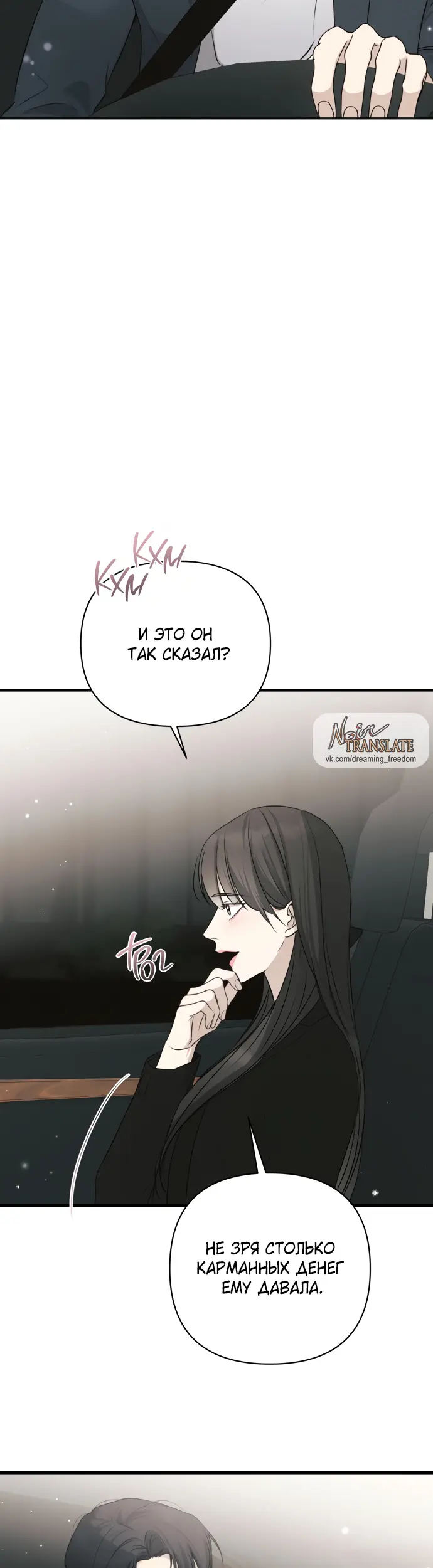 Страница 23
