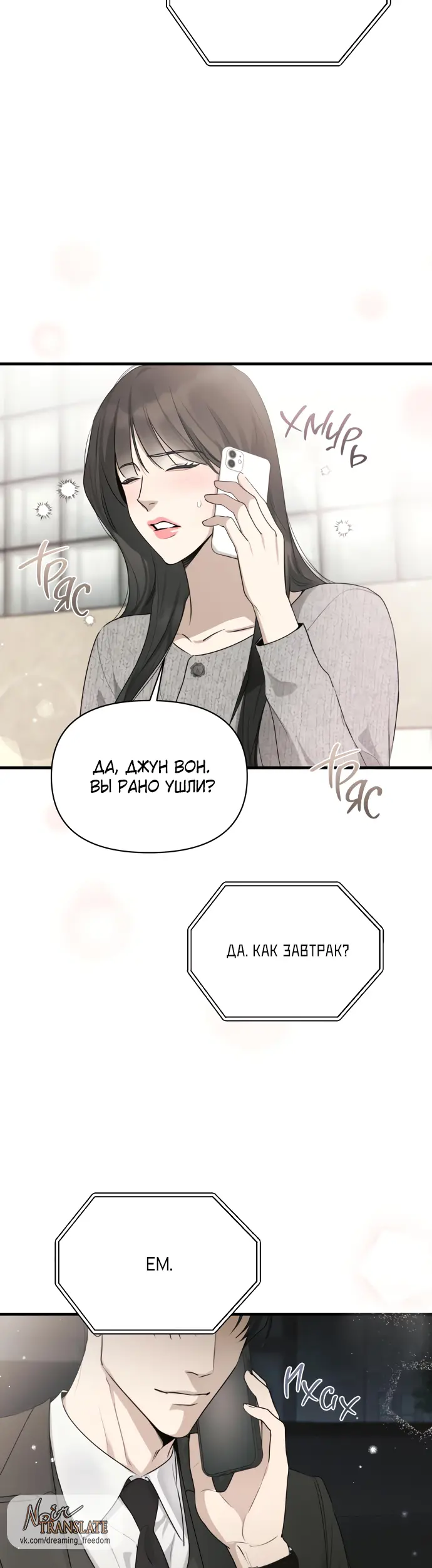 Страница 33