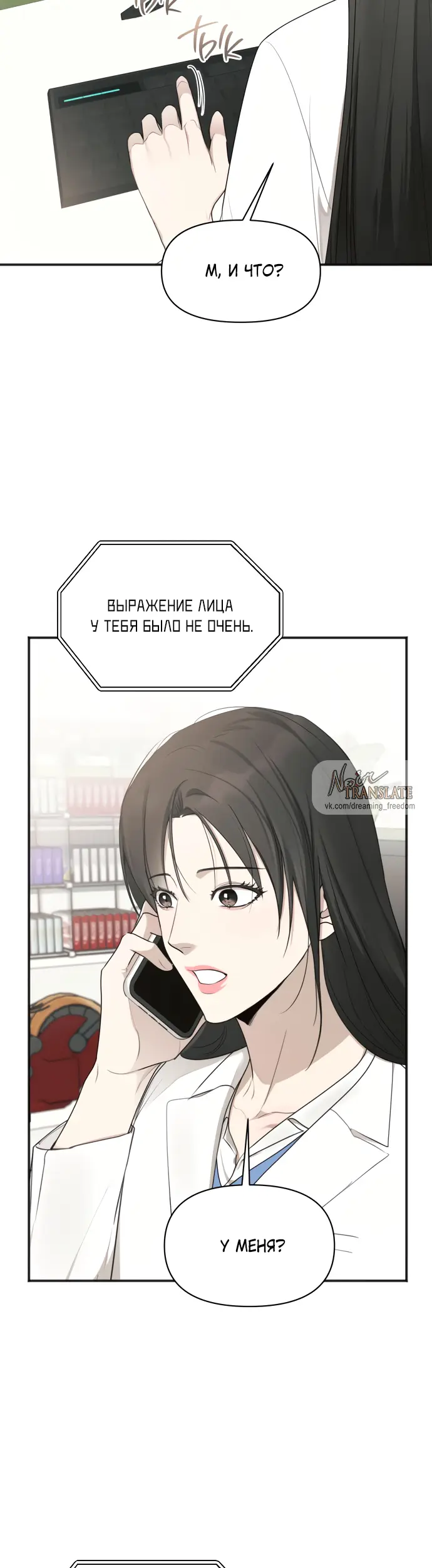 Страница 8