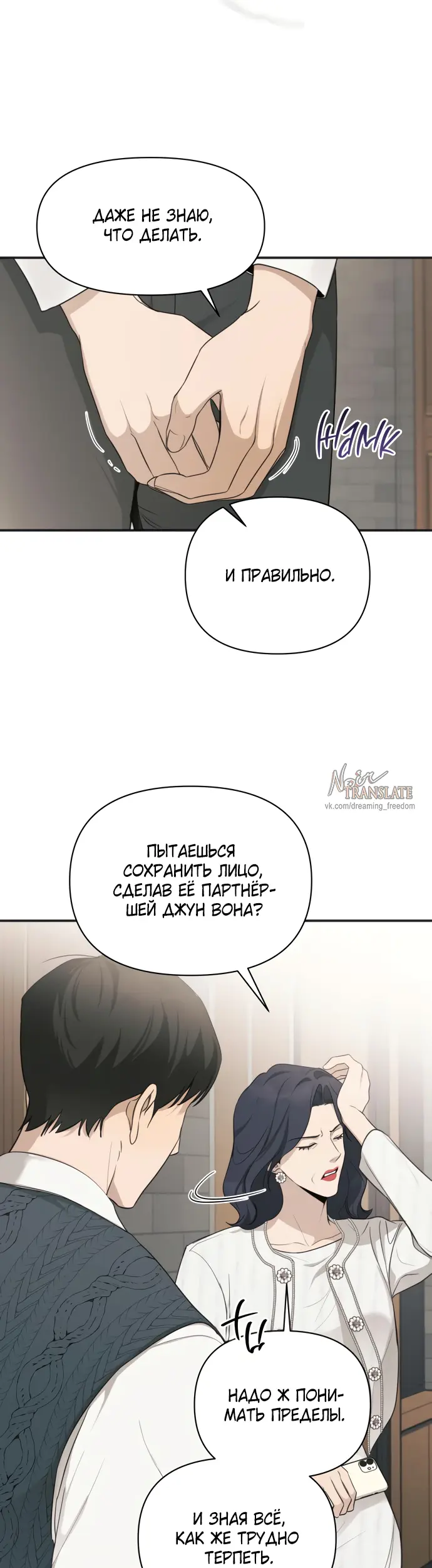 Страница 35