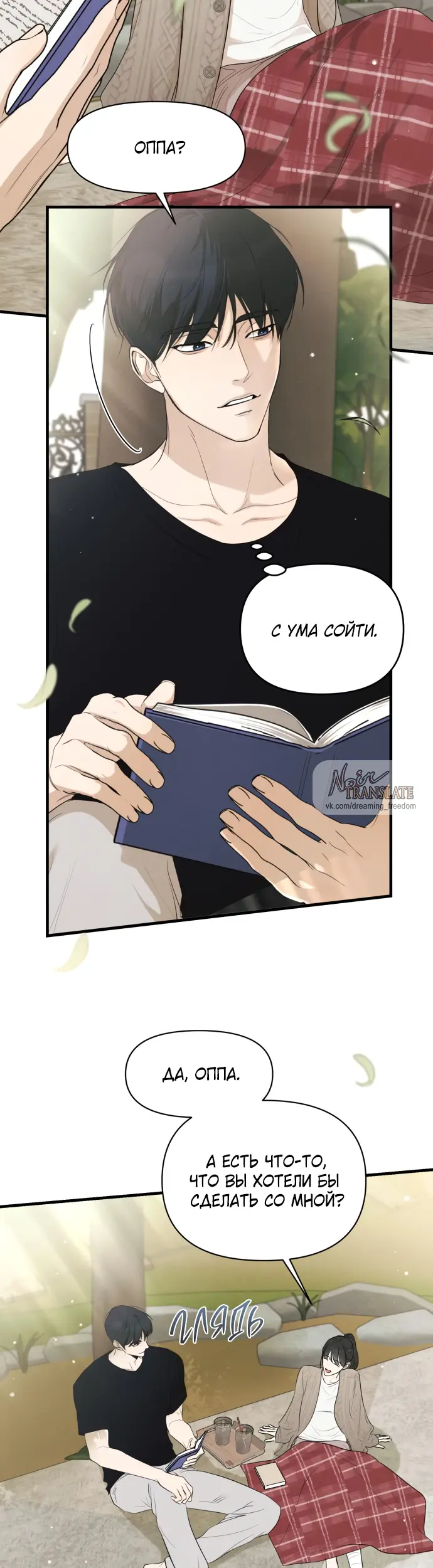 Страница 33