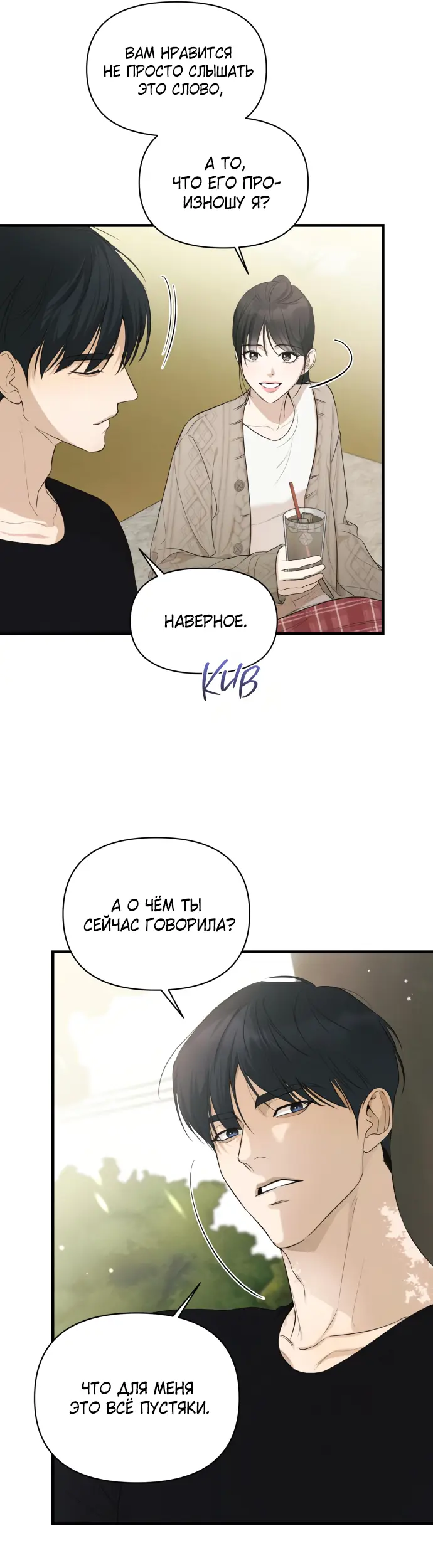 Страница 35