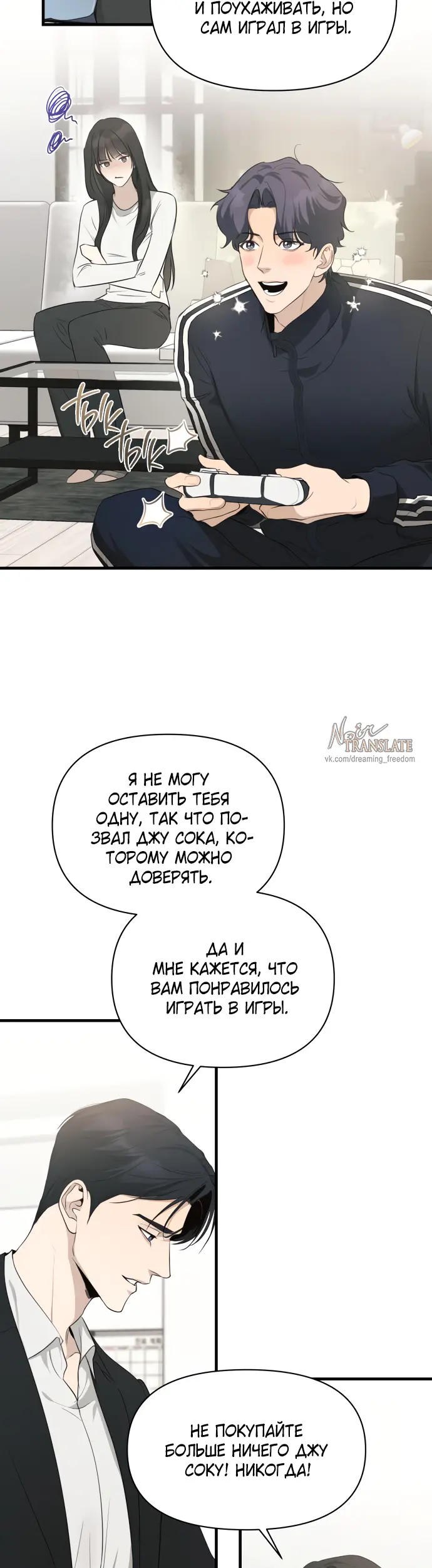Страница 23