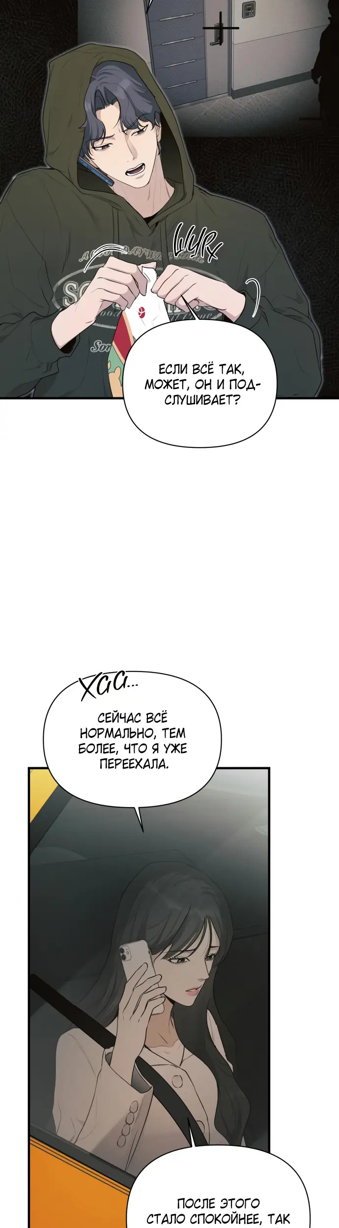 Страница 11