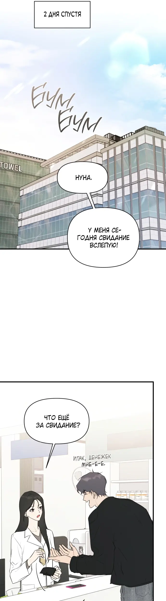 Страница 19