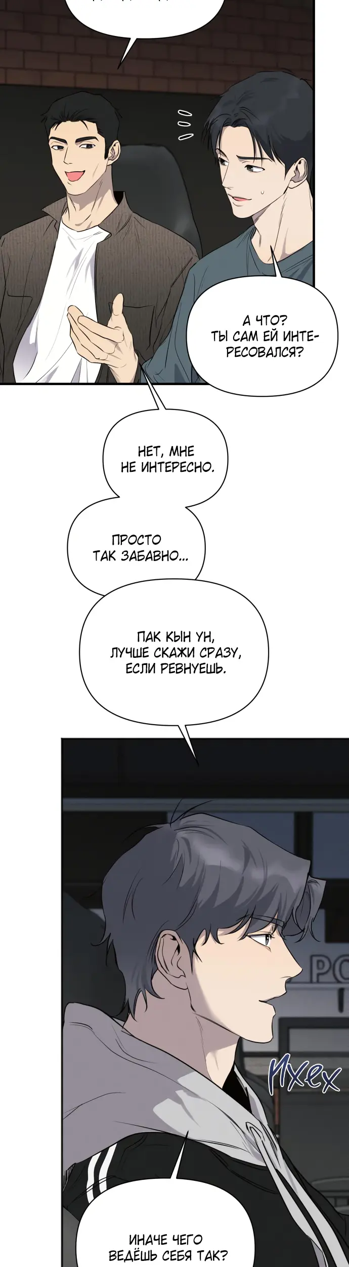 Страница 20