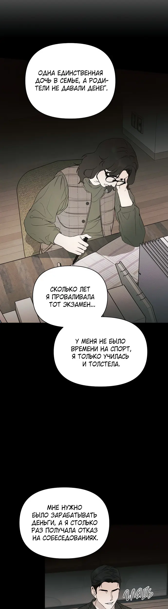 Страница 26