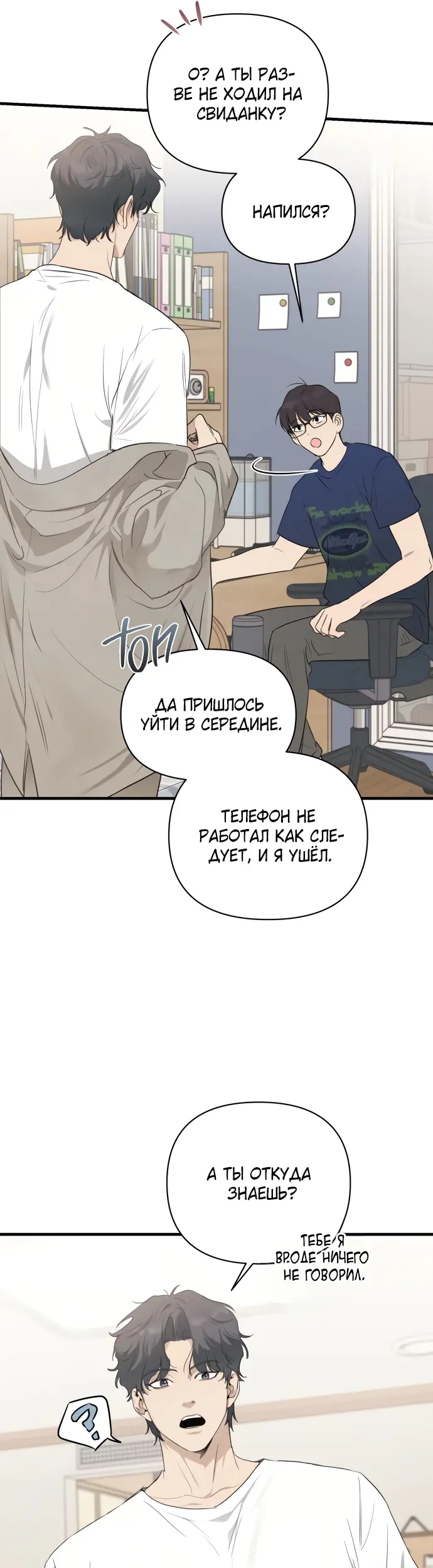 Страница 25