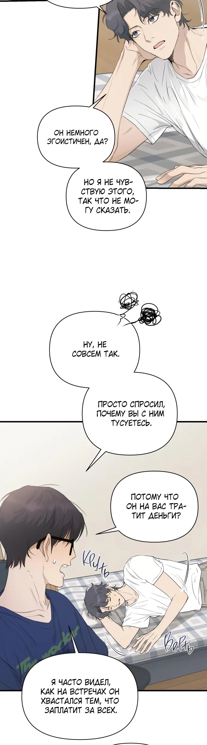 Страница 30