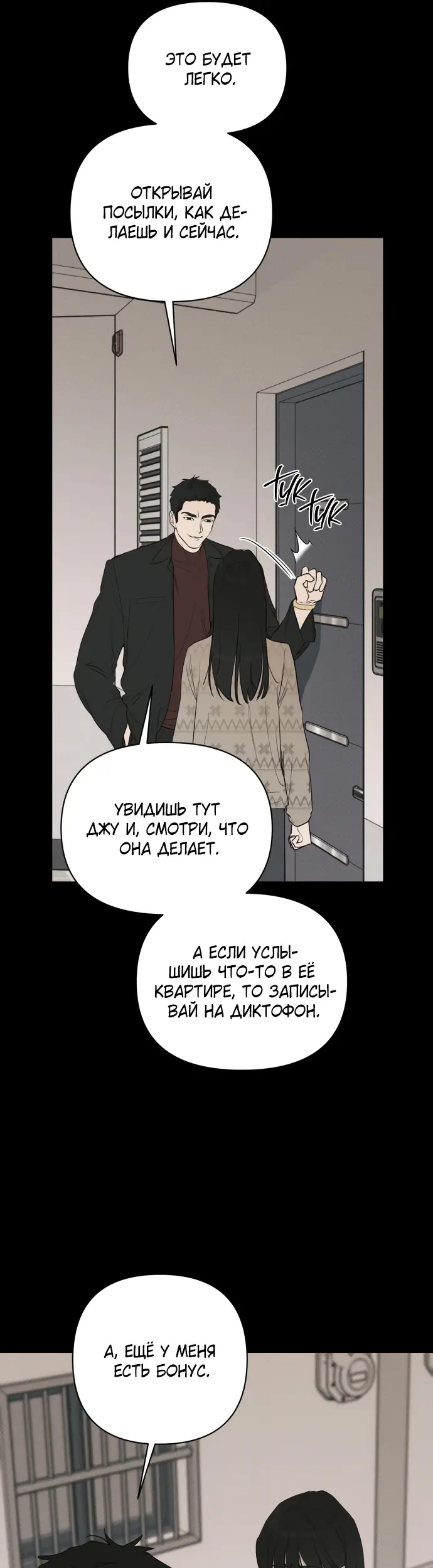 Страница 28