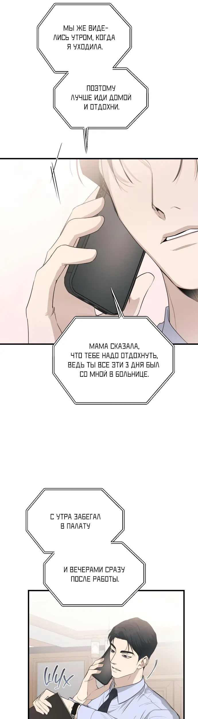 Страница 37