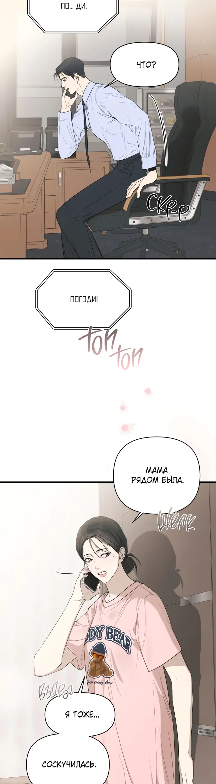 Страница 40