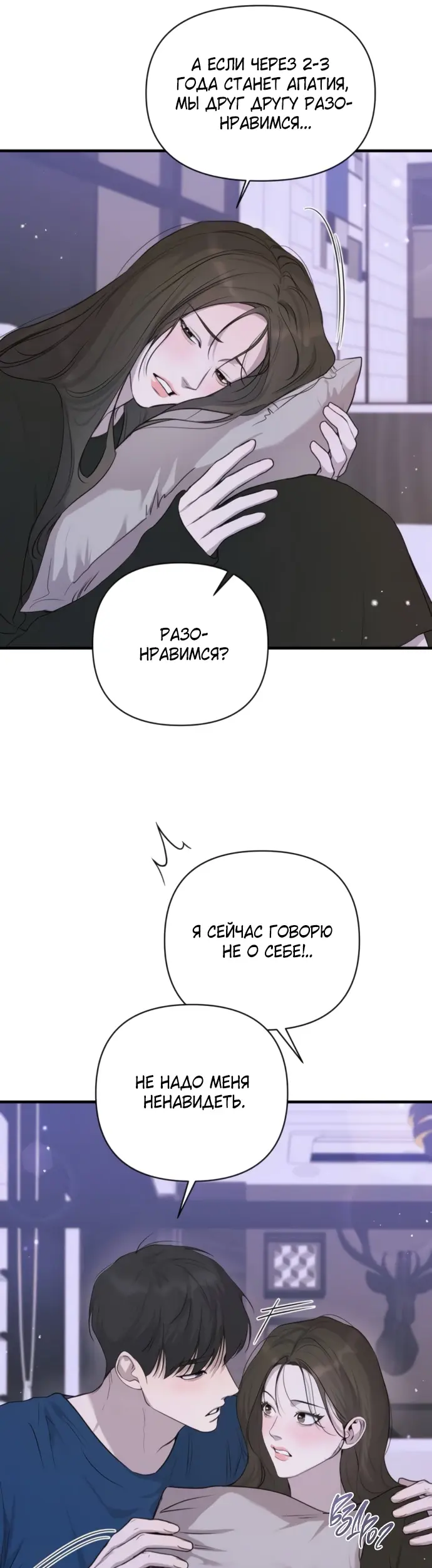 Страница 19