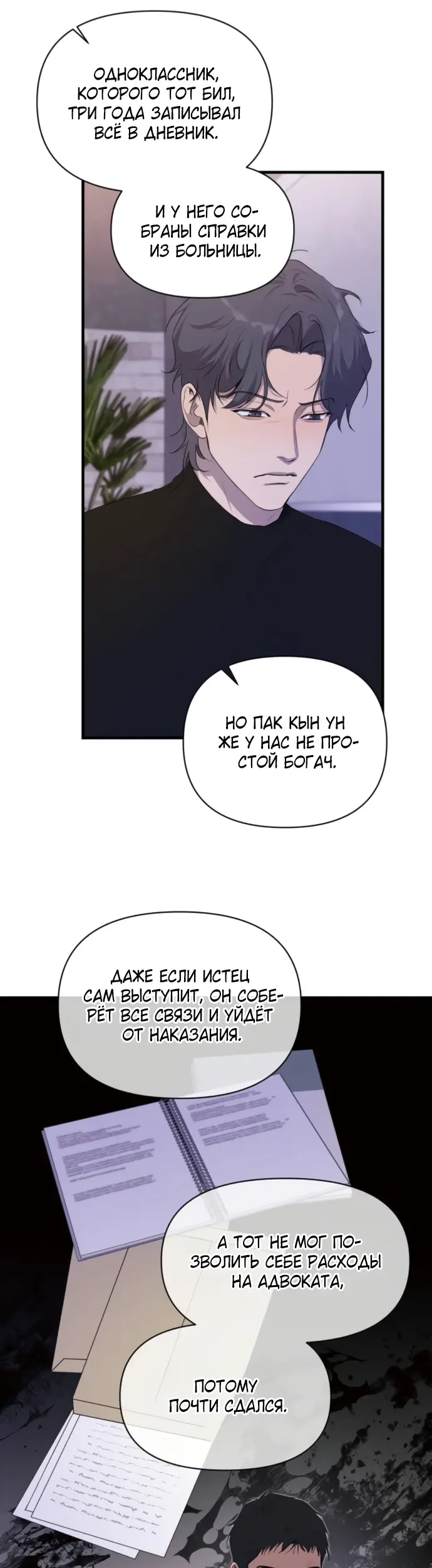 Страница 19