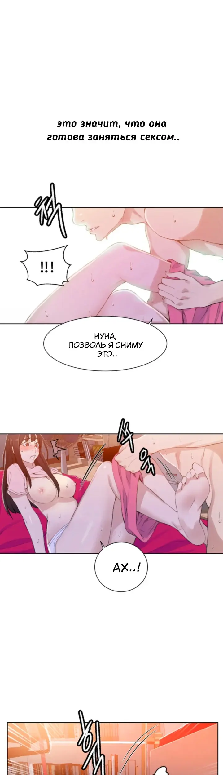 Страница 27