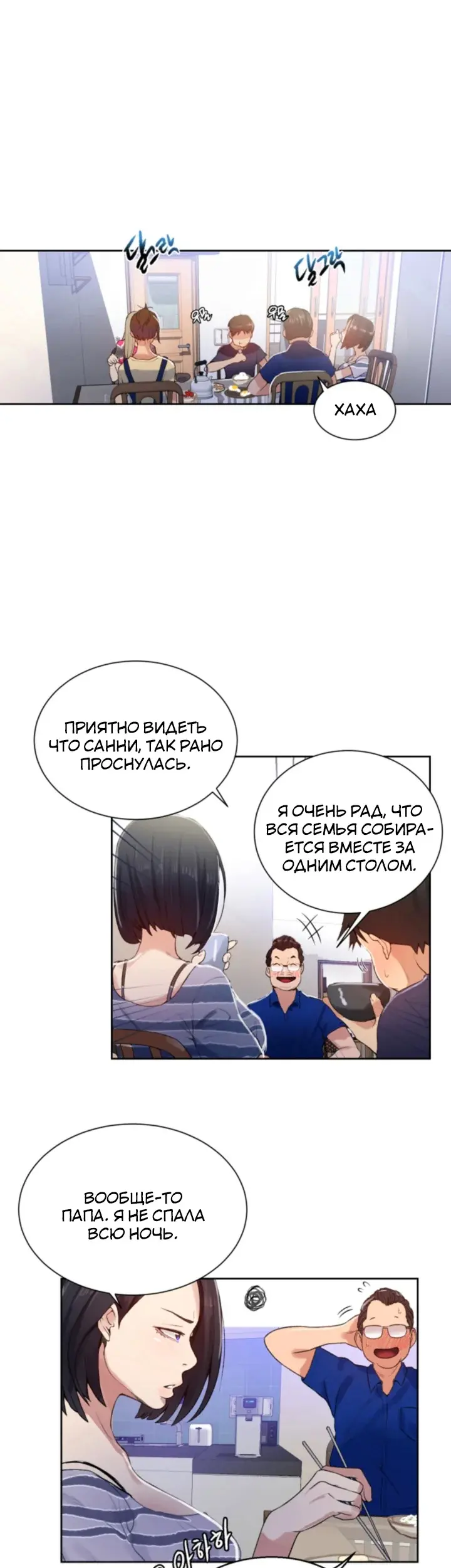 Страница 36