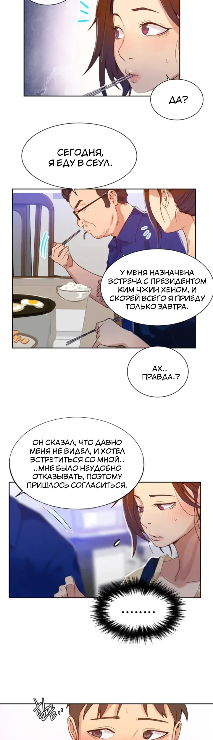 Страница 39