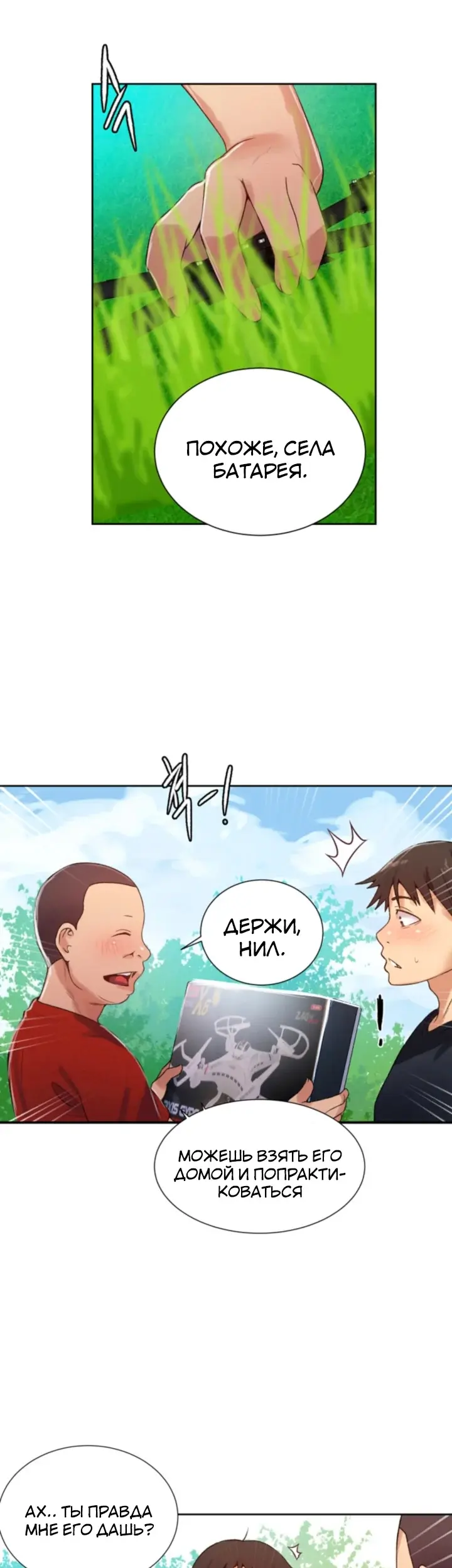 Страница 48