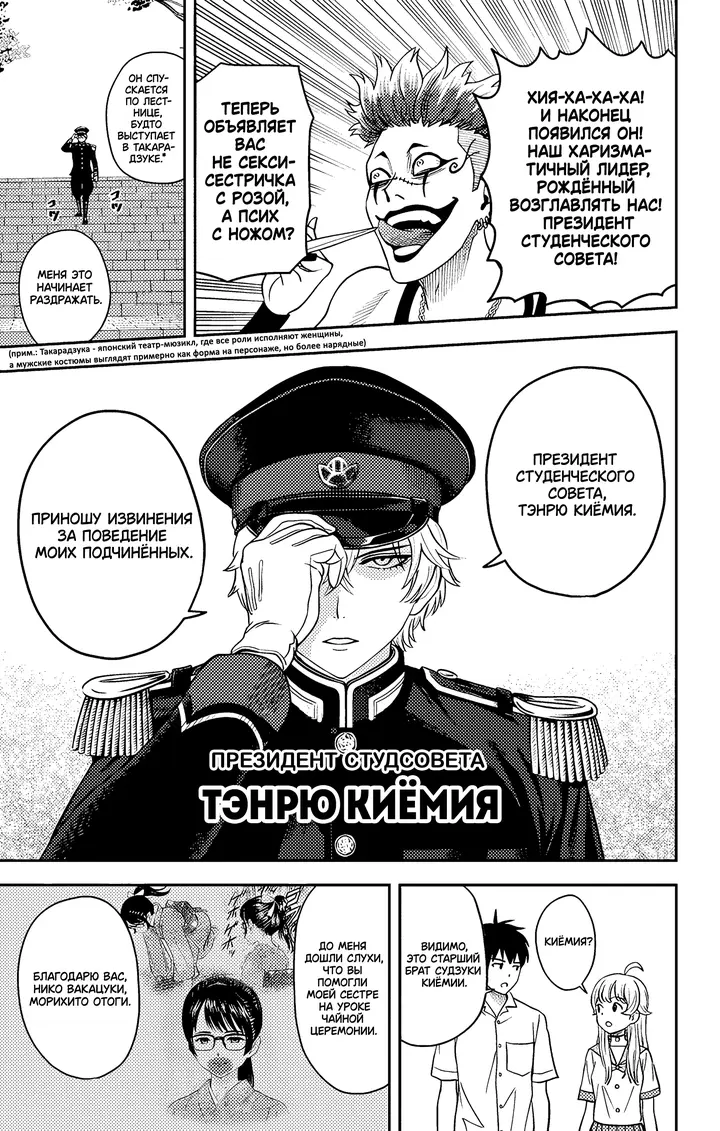 Страница 14
