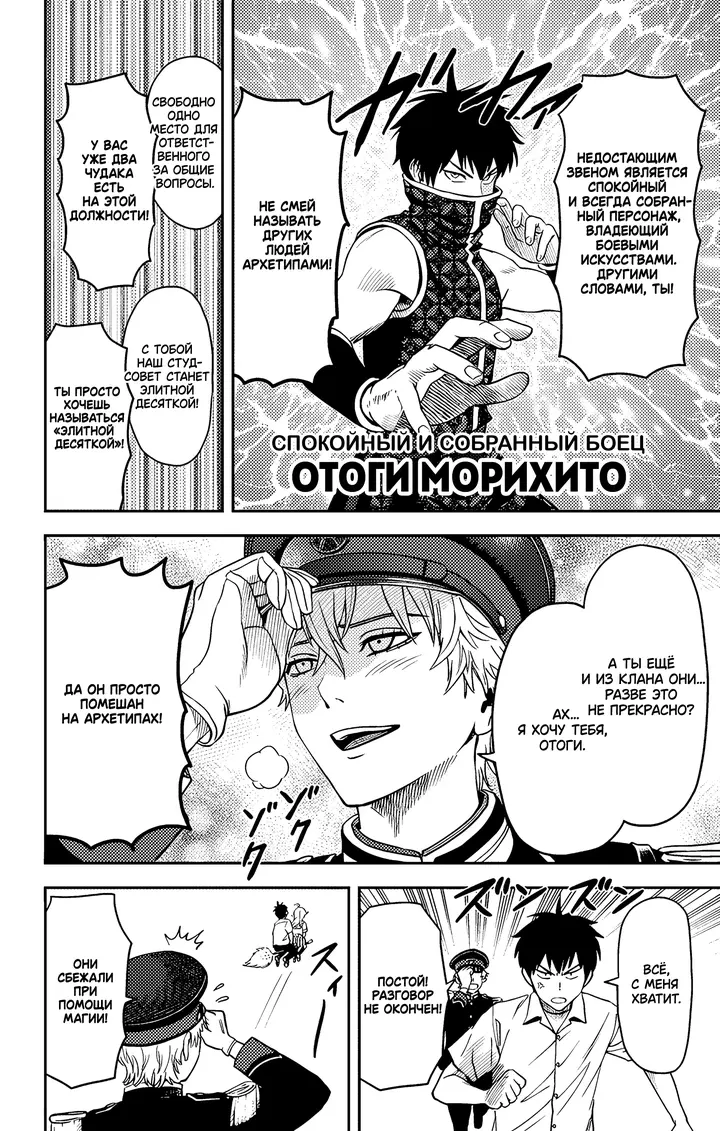 Страница 19