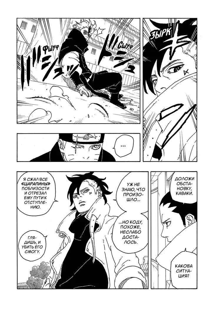 Страница 32