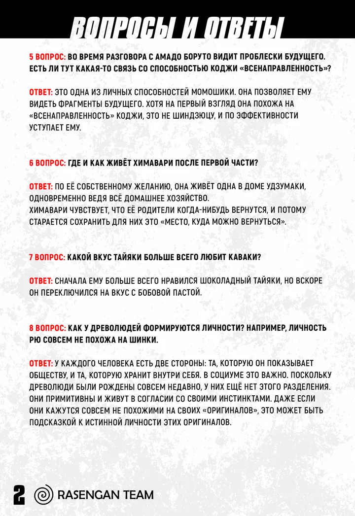 Страница 44