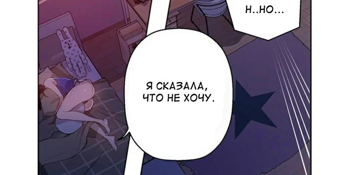 Страница 54