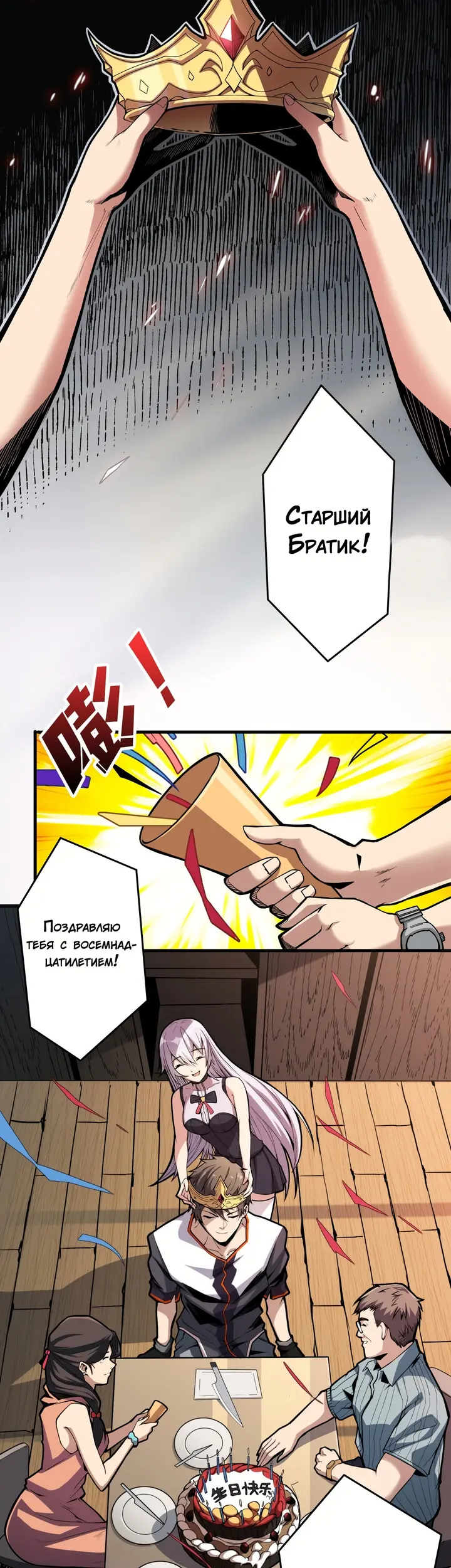 Страница 2