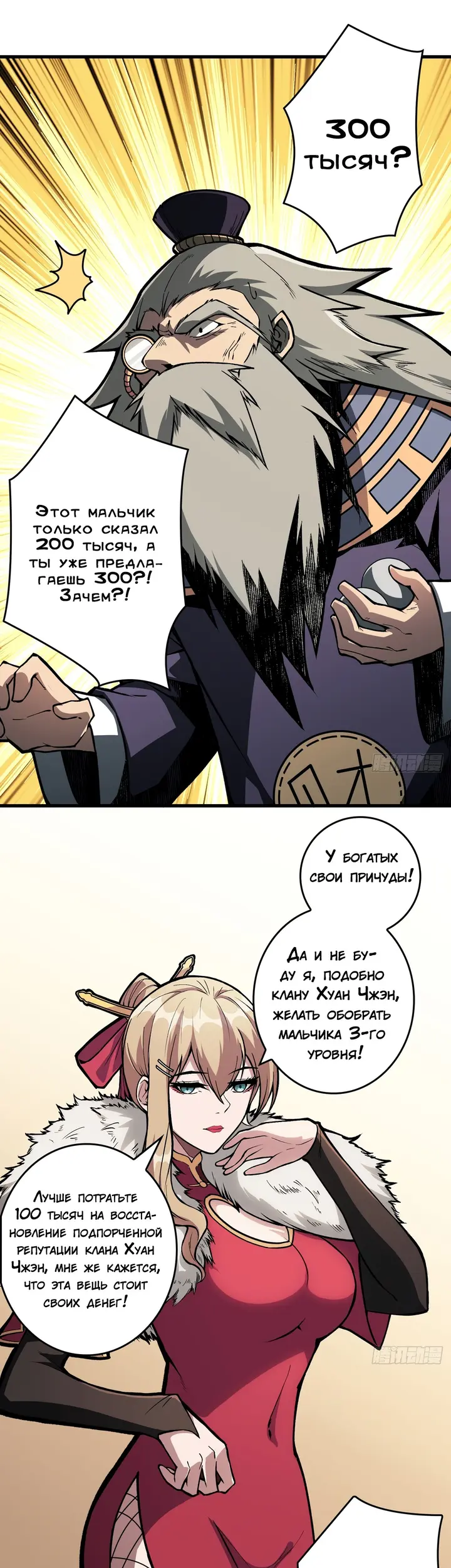 Страница 14