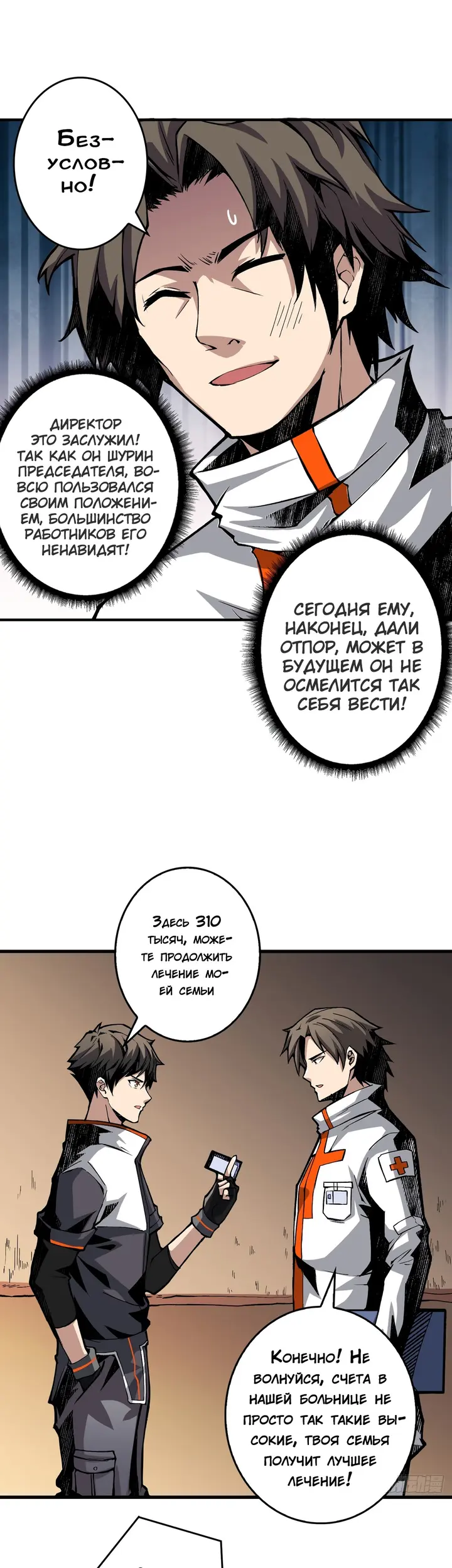 Страница 5
