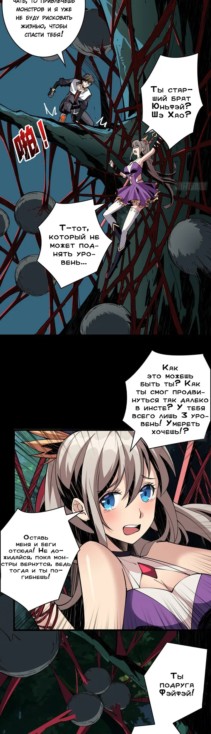 Страница 4