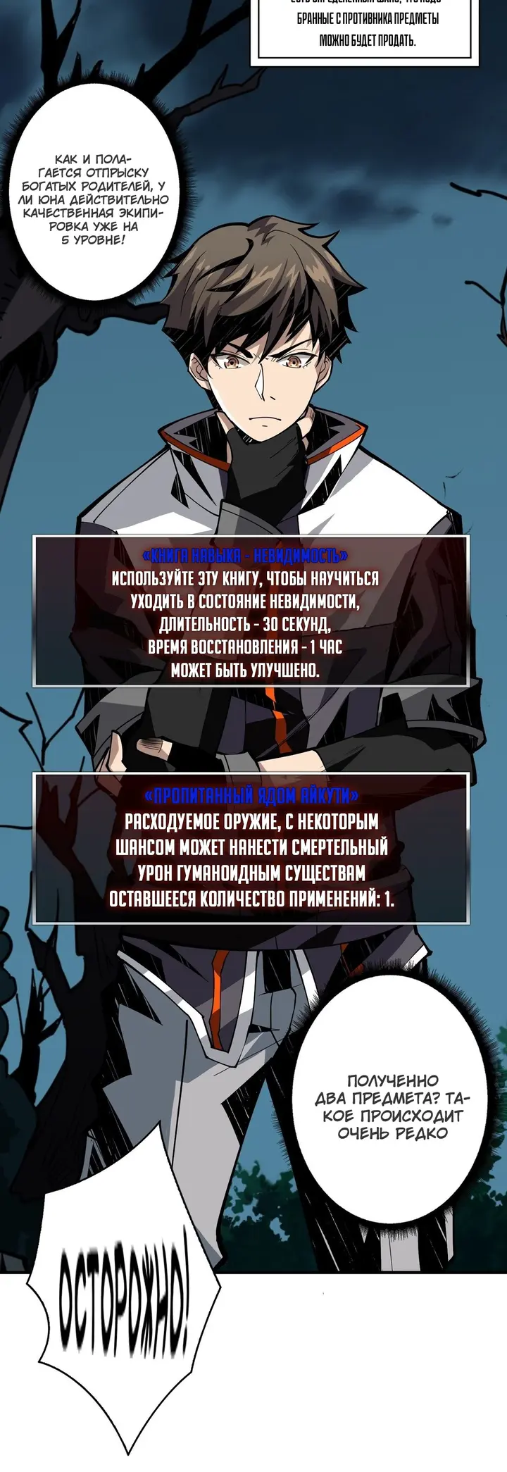 Страница 6