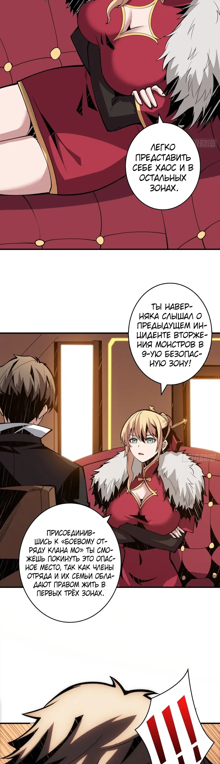Страница 10