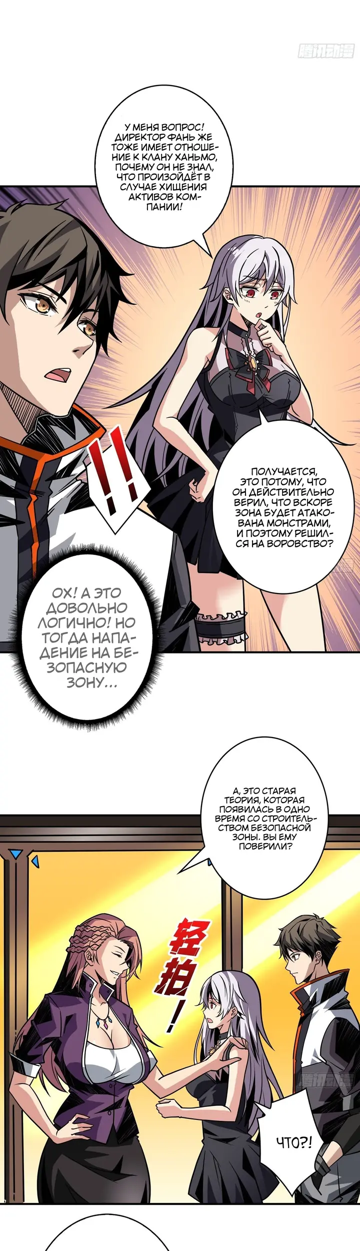 Страница 8