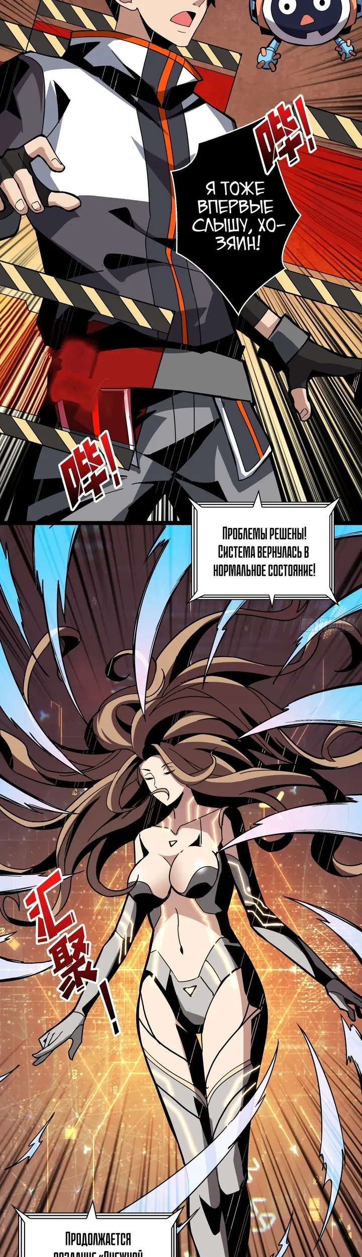 Страница 10