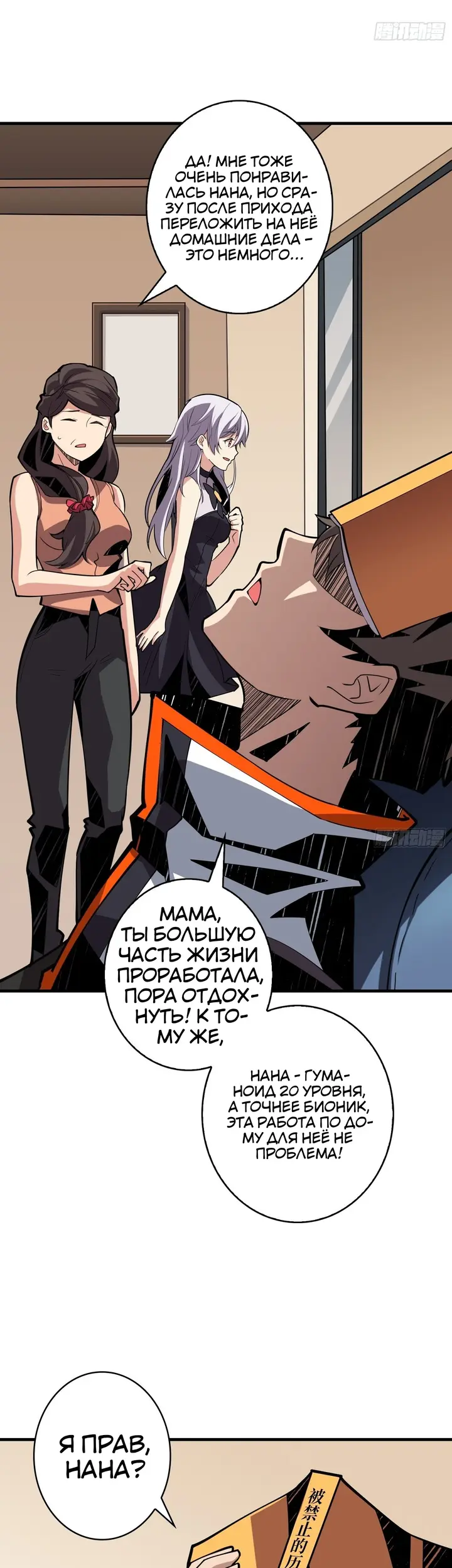 Страница 24