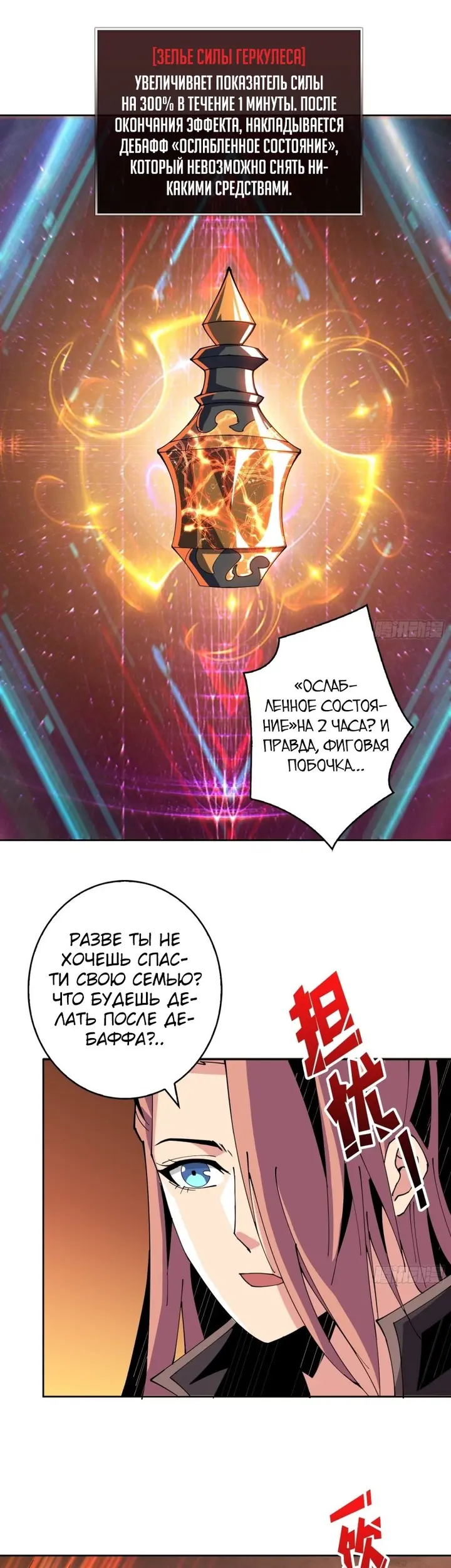 Страница 7