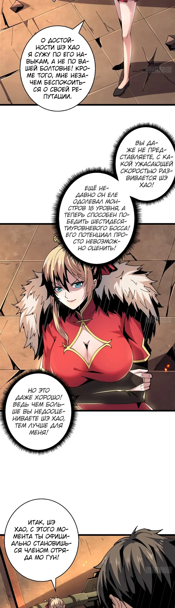 Страница 7