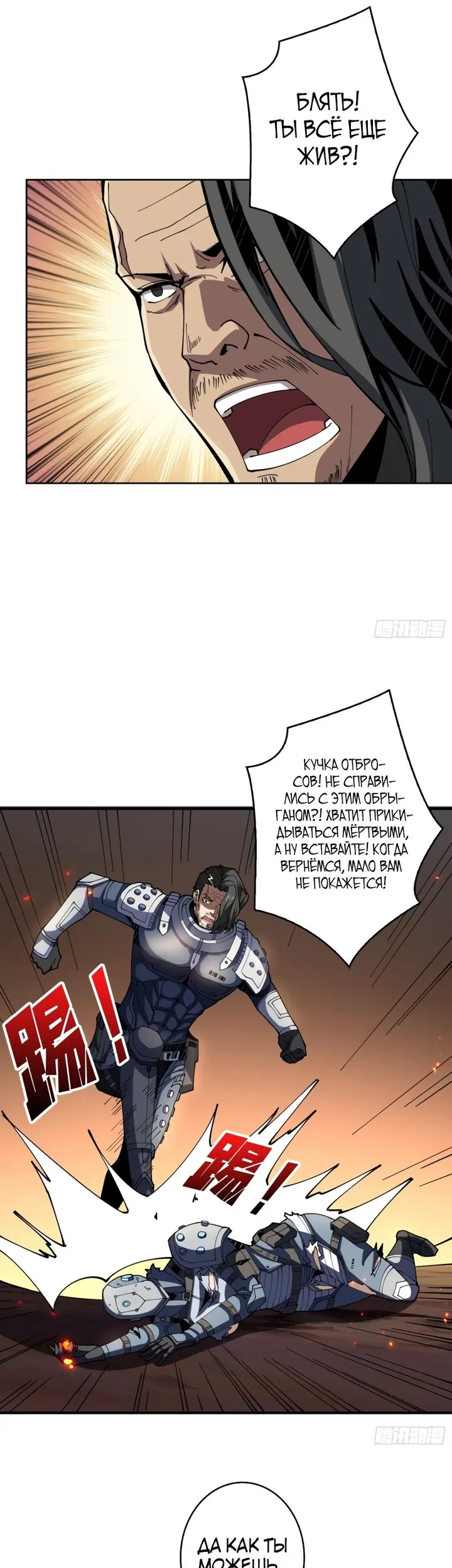 Страница 20