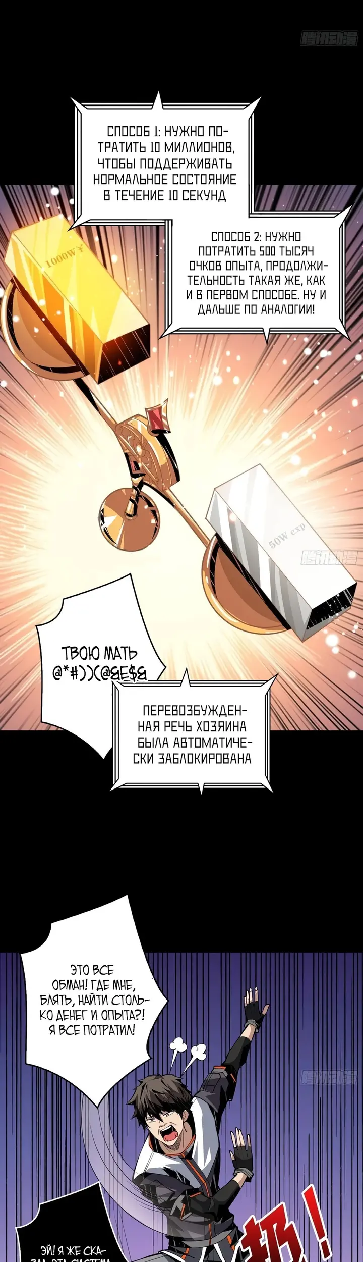 Страница 7