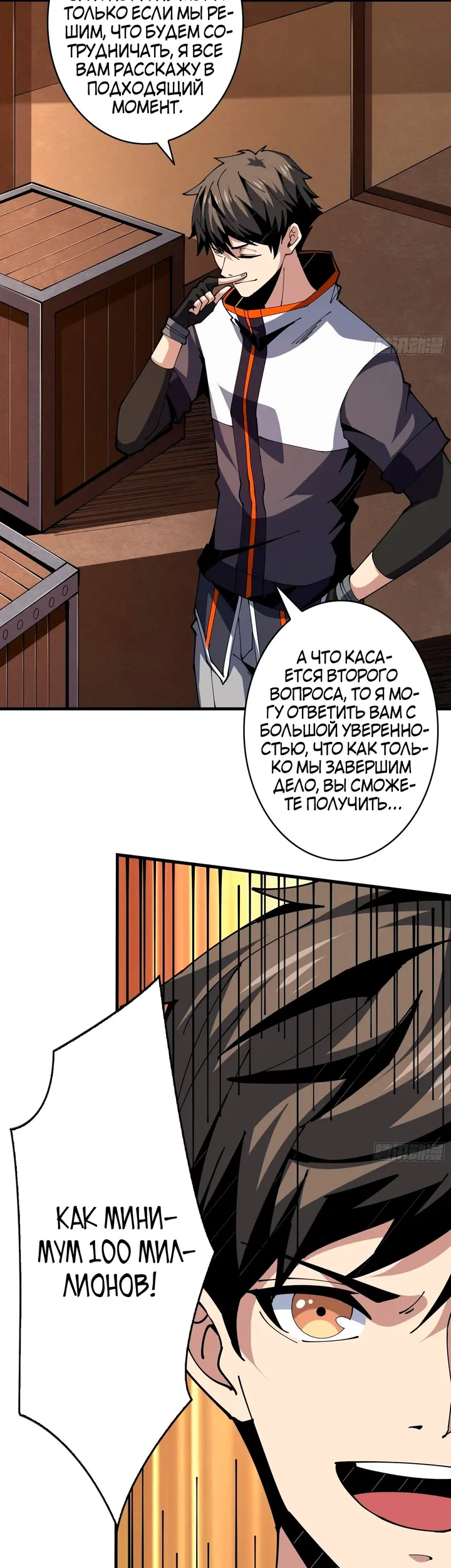 Страница 4