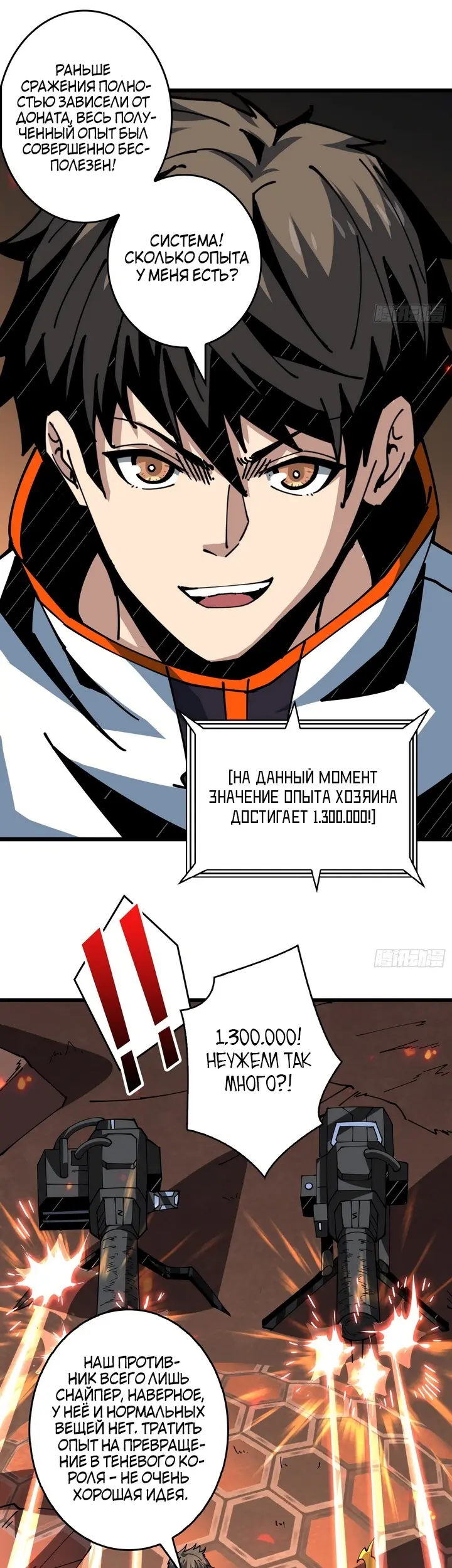 Страница 9