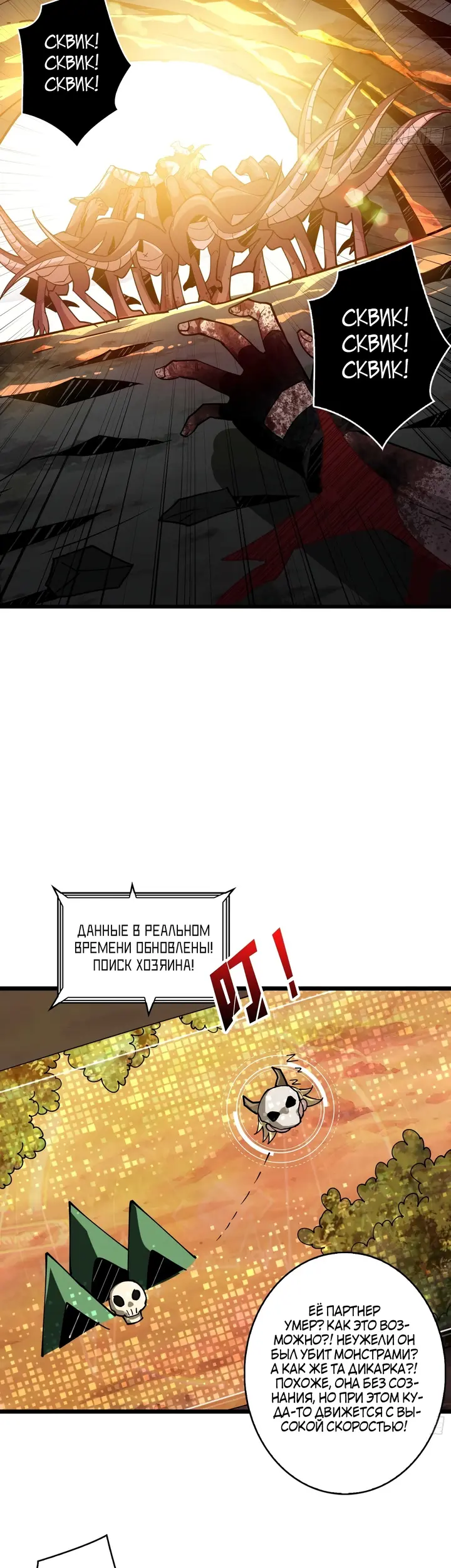 Страница 7